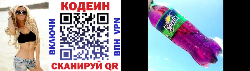 где купить наркотик  Каменногорск  сайты даркнета телеграм  Codein напиток Lean (лин) 