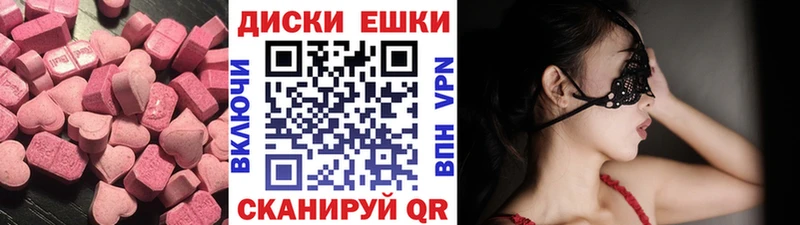 купить наркотик  Каменногорск  Ecstasy диски 