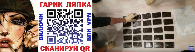 гидра рабочий сайт  даркнет сайт  Каменногорск  ГАШ убойный 