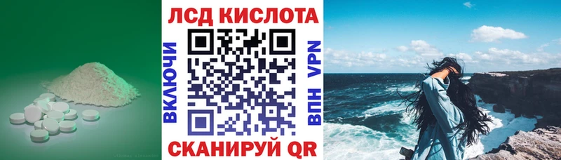 ЛСД экстази кислота  Каменногорск 