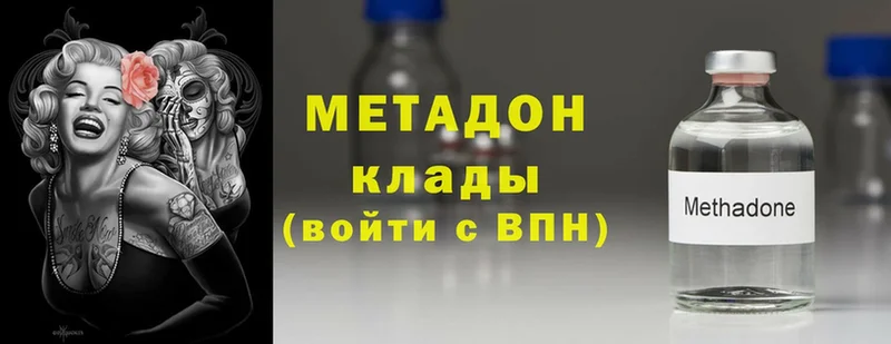 площадка телеграм  где купить наркотик  гидра онион  Каменногорск  Метадон VHQ 